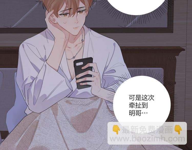 第20话 明哥吃醋了？