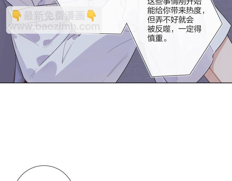 第20话 明哥吃醋了？