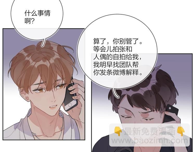 第20话 明哥吃醋了？