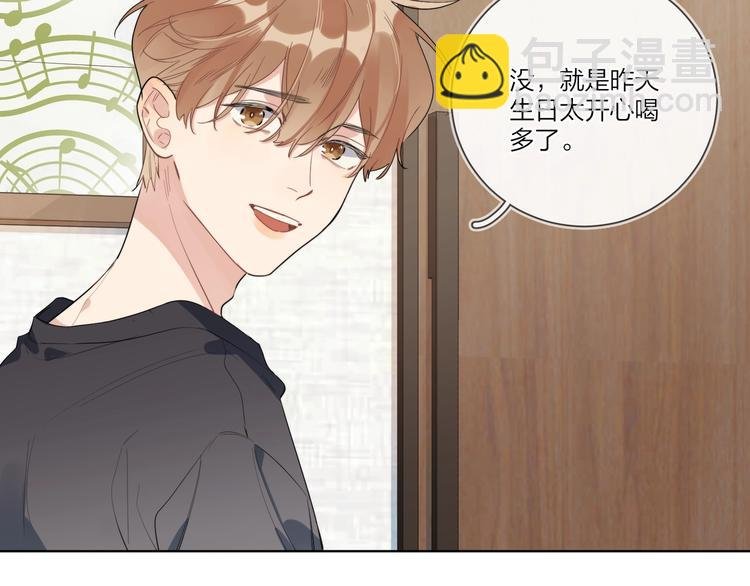 第20话 明哥吃醋了？