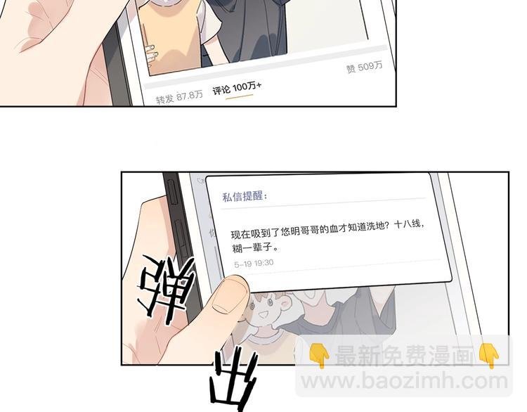 第20话 明哥吃醋了？