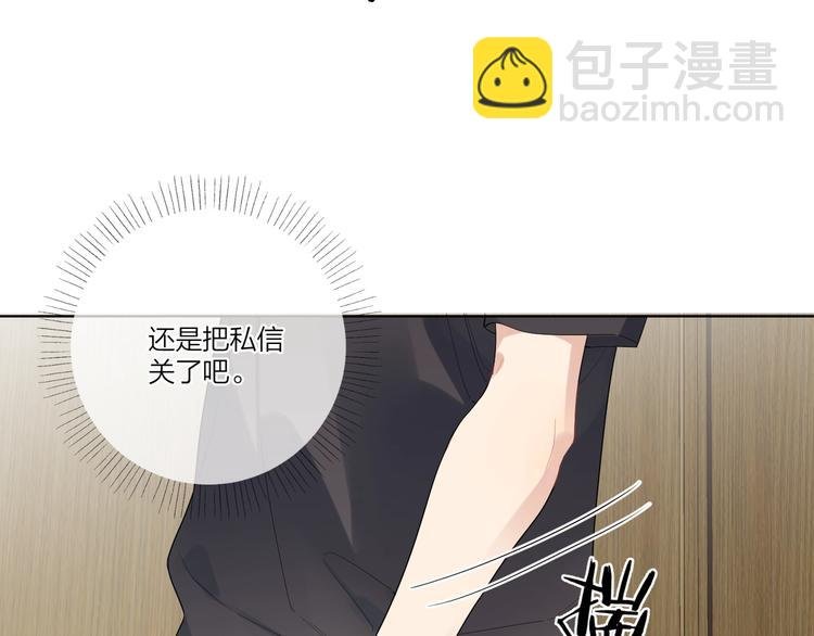 第20话 明哥吃醋了？