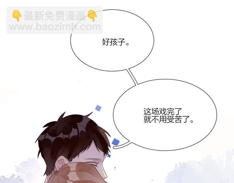 第25话 逗他开心