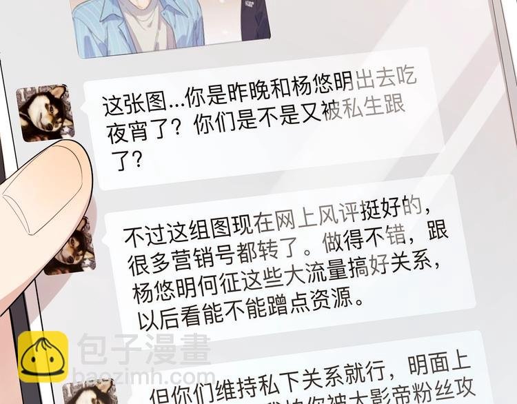 第27话 情不自禁的感情