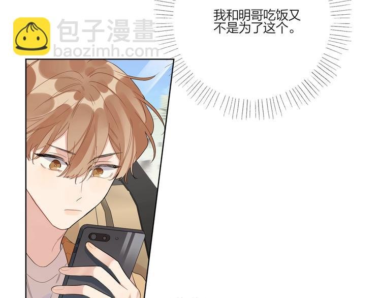 第27话 情不自禁的感情