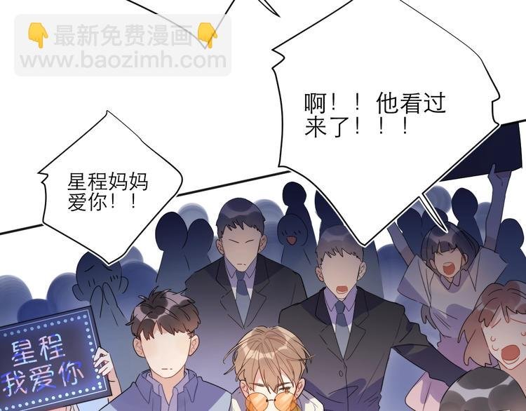 第1话 与影帝合作？