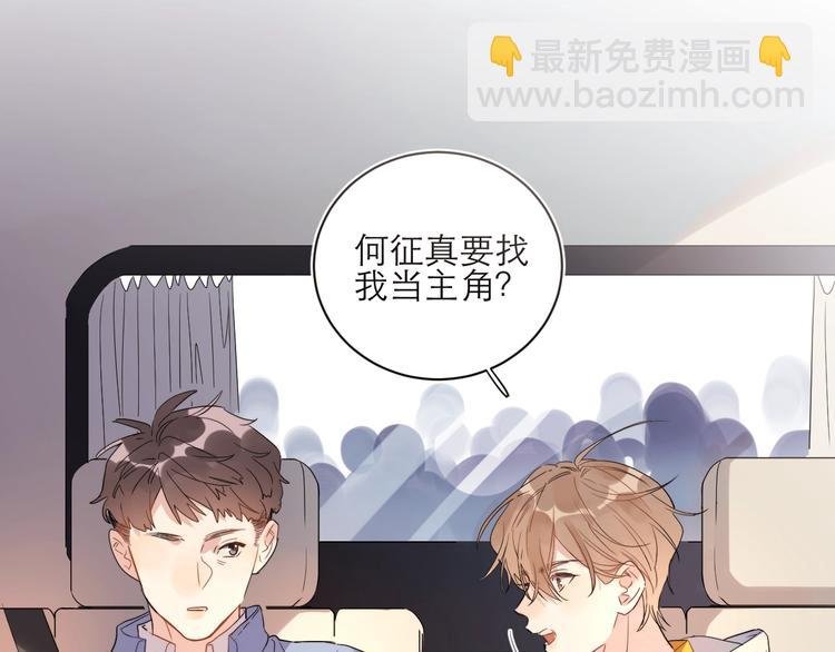 第1话 与影帝合作？