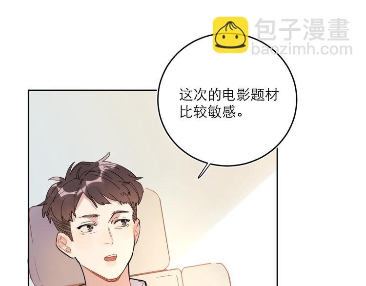 第1话 与影帝合作？