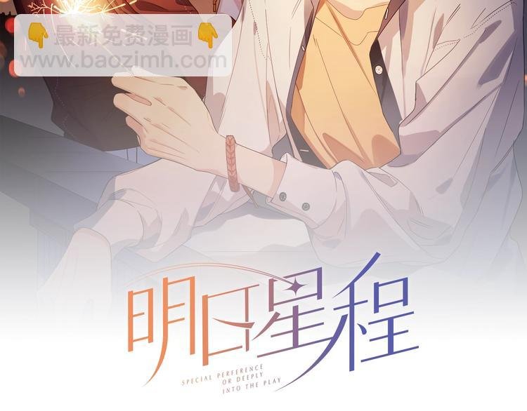 第34话 在意小朋友？