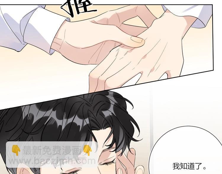 第42话 舍不得放手