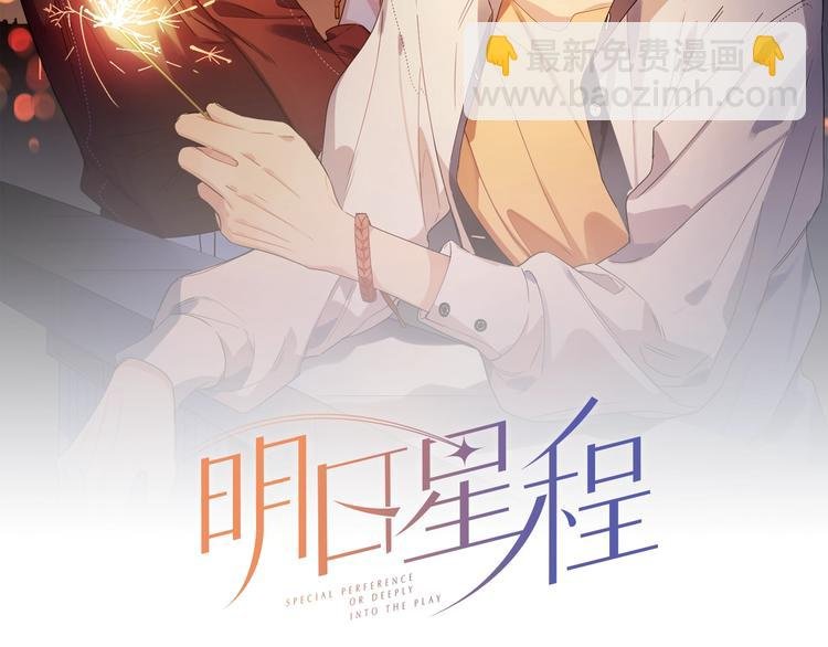 第43话 偷亲