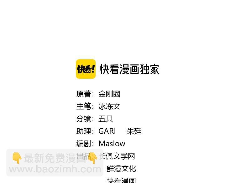 第43话 偷亲