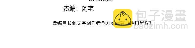 第51话 说谎