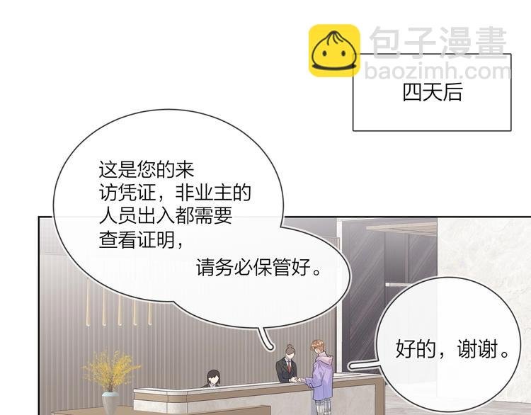第51话 说谎