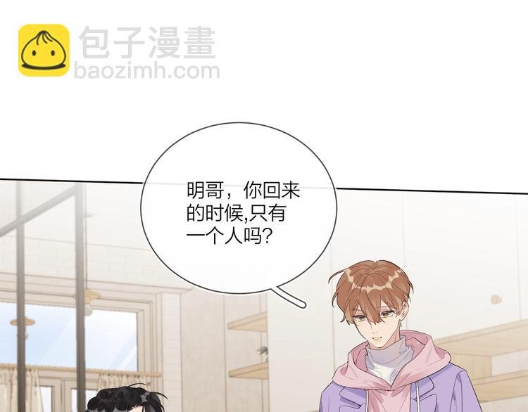 第52话 瞒不了他