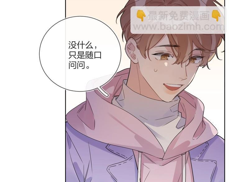 第52话 瞒不了他