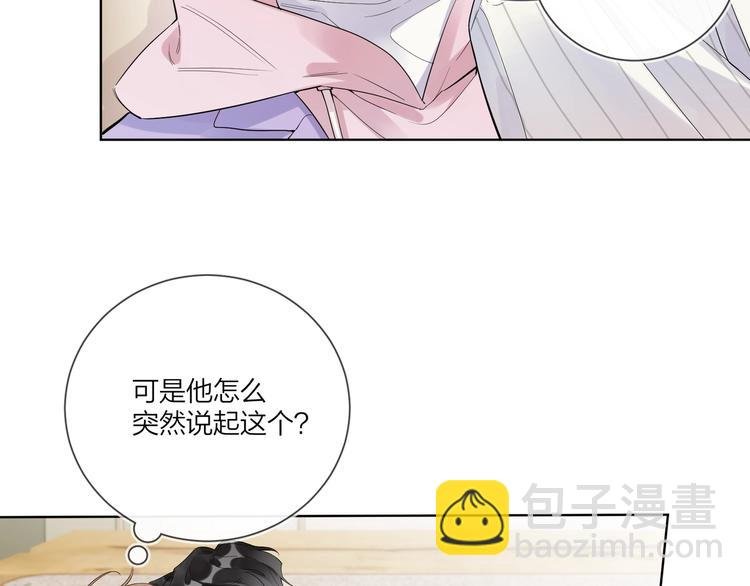 第52话 瞒不了他