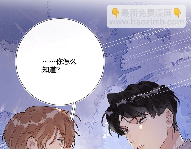第52话 瞒不了他