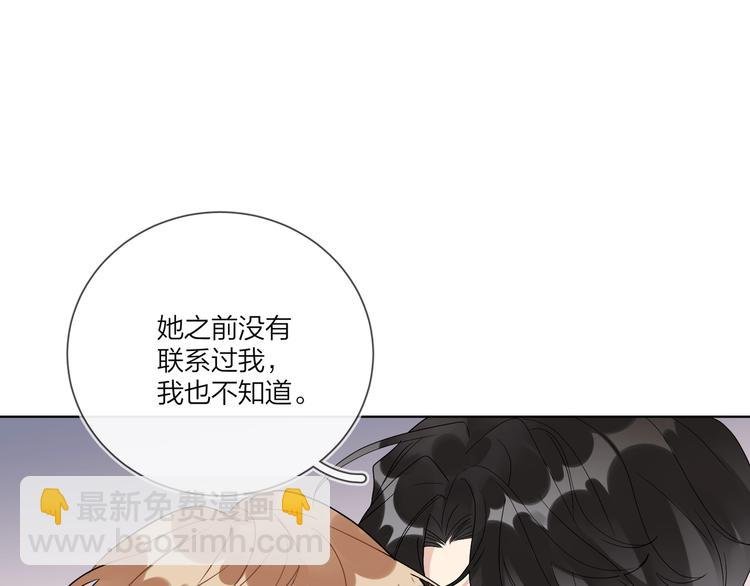 第52话 瞒不了他