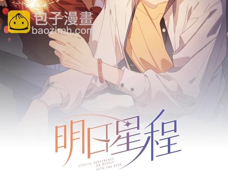 第55话 屁股翘