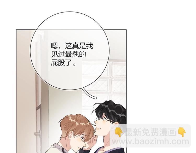 第55话 屁股翘