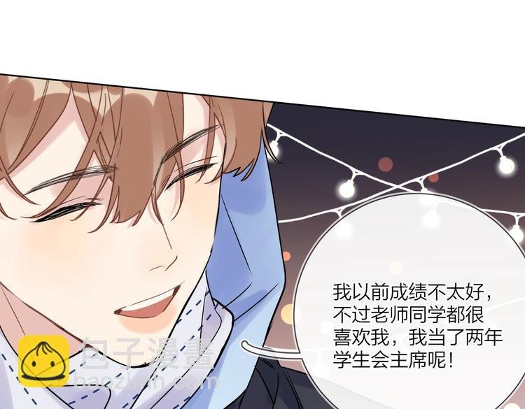 第61话 喜欢上你