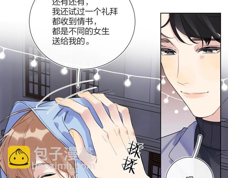 第61话 喜欢上你
