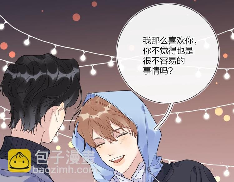 第61话 喜欢上你