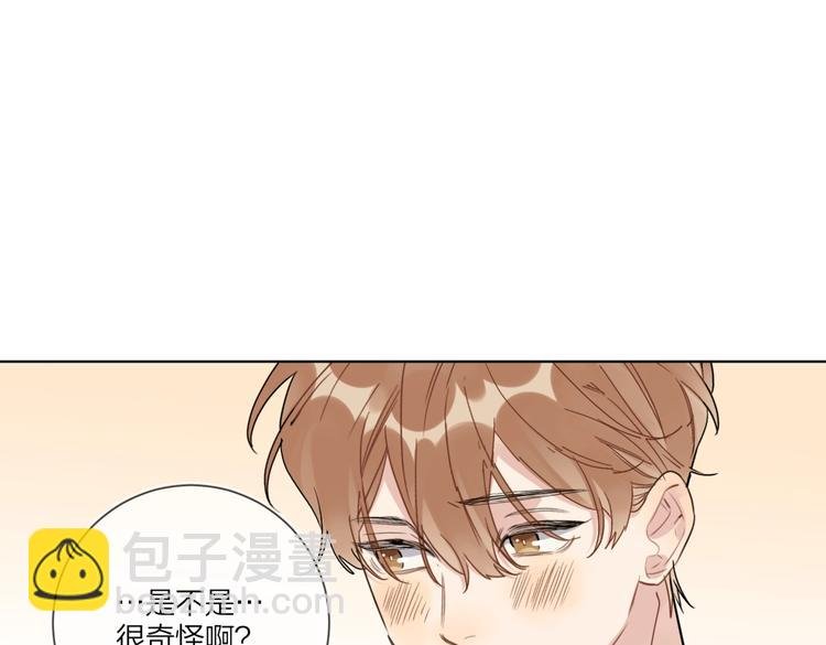 第66话 “亲密”对戏