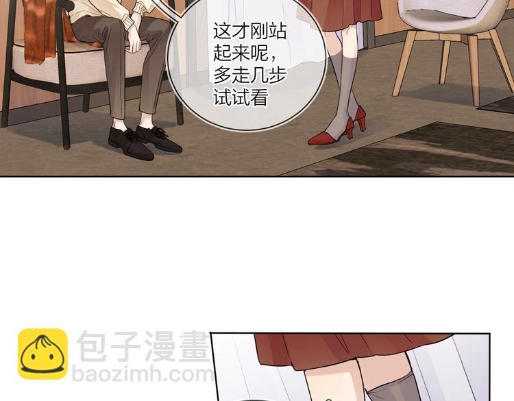 第66话 “亲密”对戏