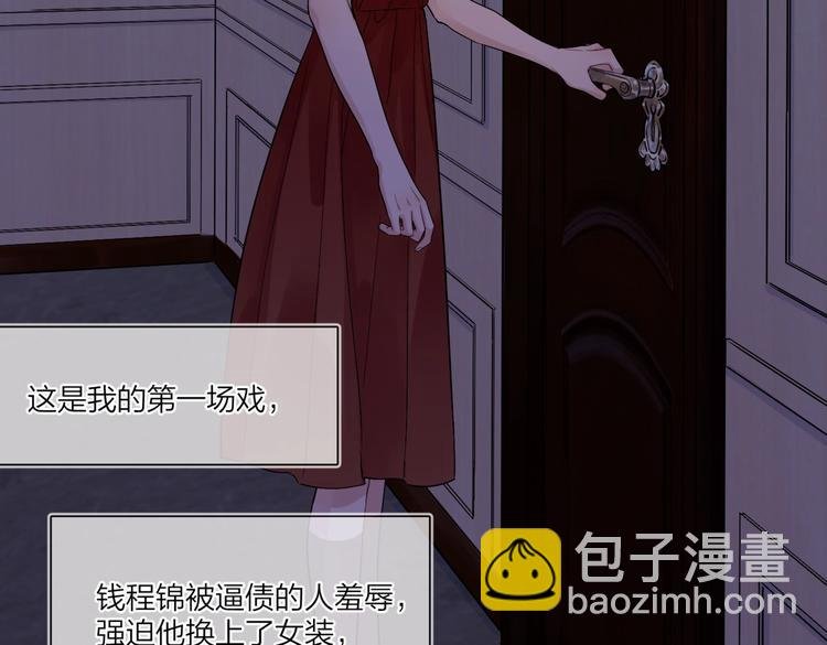 第66话 “亲密”对戏