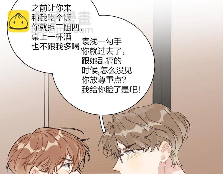 第68话 得不到就毁掉