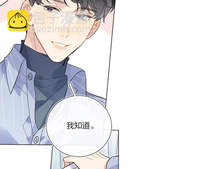 第69话 第一次告白