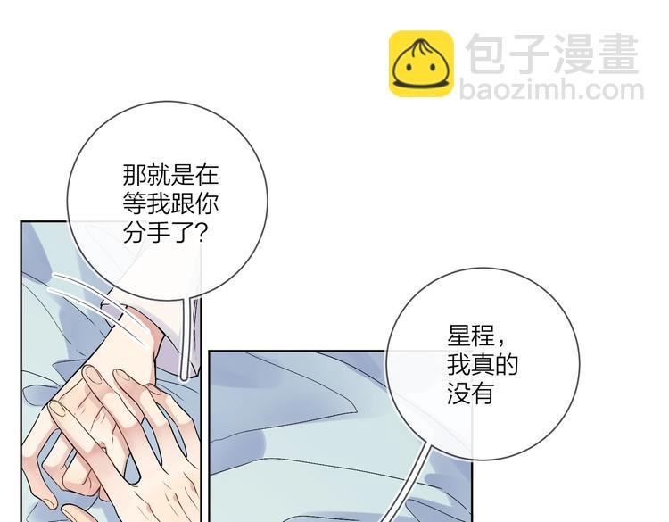 第69话 第一次告白