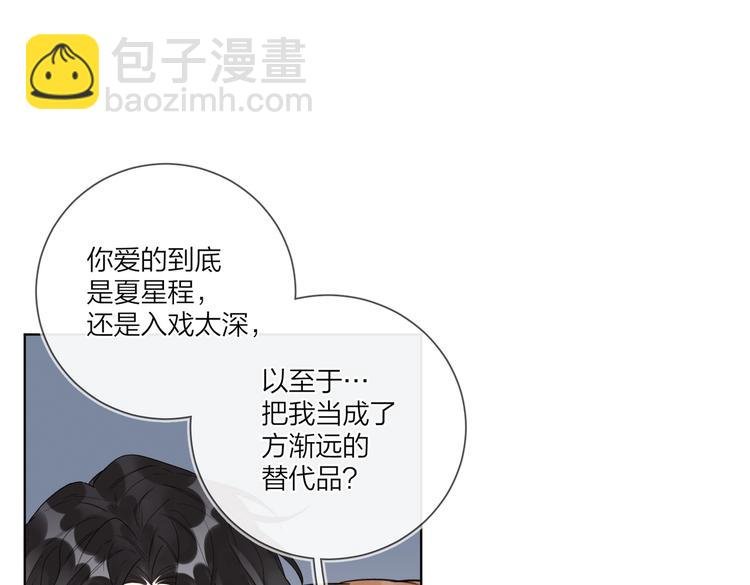 第69话 第一次告白
