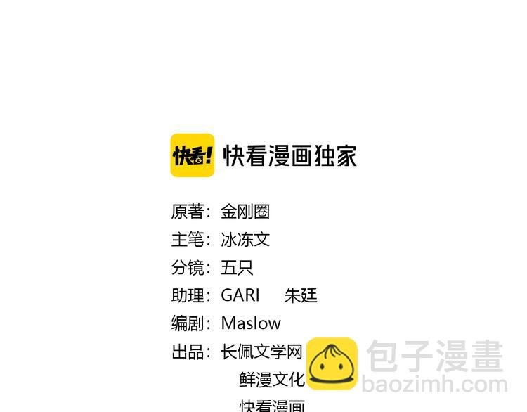 第74话 再度合作