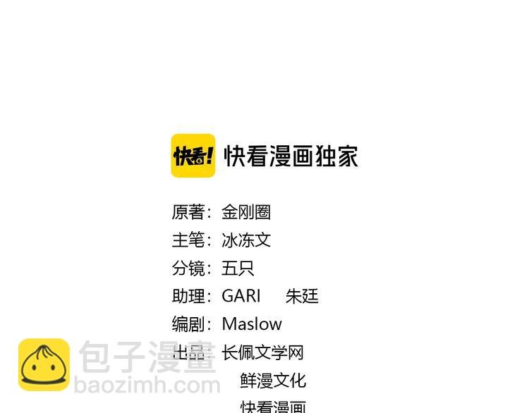 第76话 为你涂上口红