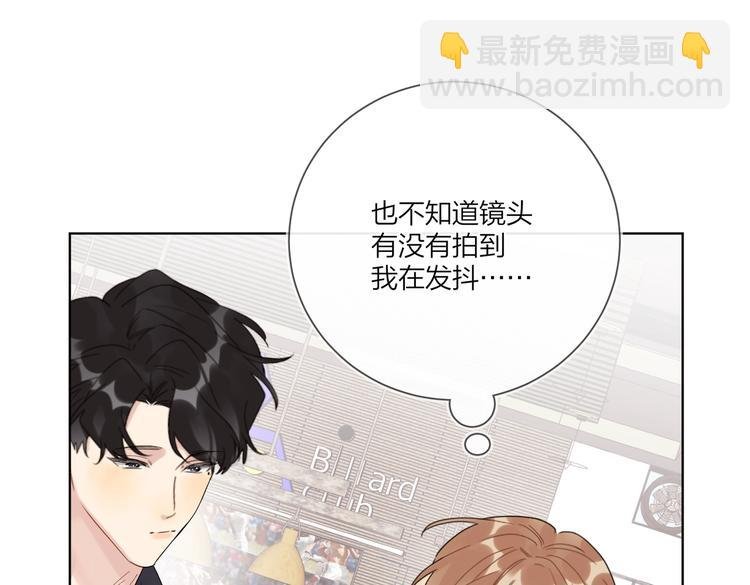 第76话 为你涂上口红