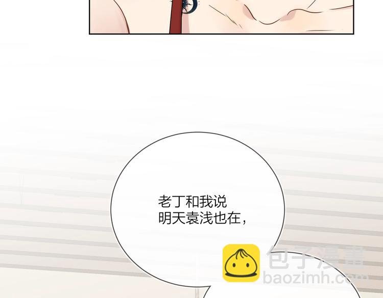 第76话 为你涂上口红