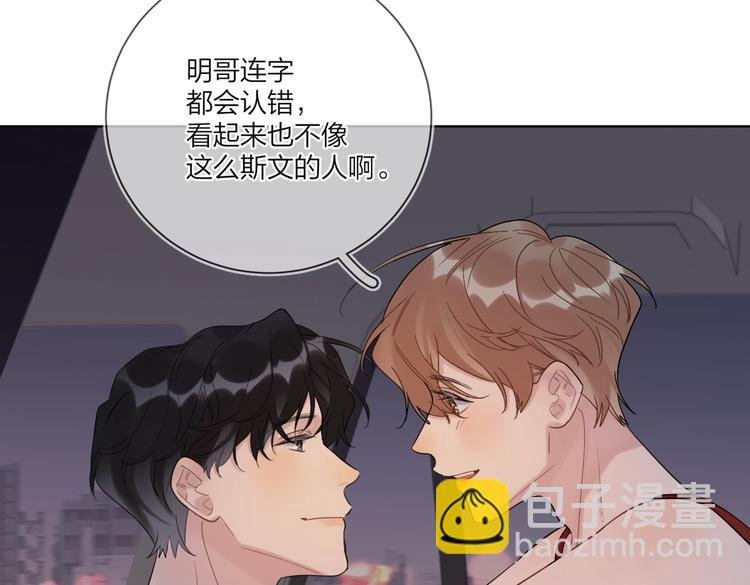 第77话 私密空间