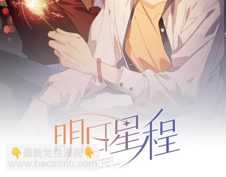 第79话 紧握他的双手