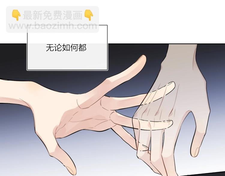 第79话 紧握他的双手