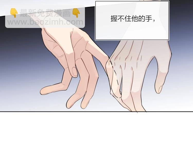 第79话 紧握他的双手