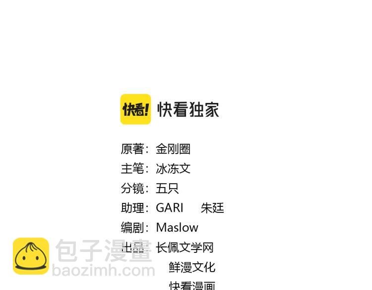第81话 勾引的小心机