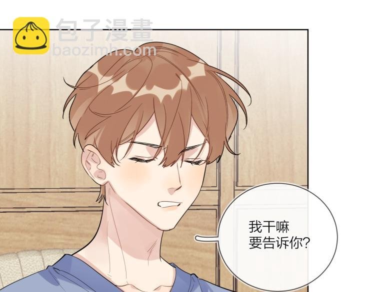 第81话 勾引的小心机