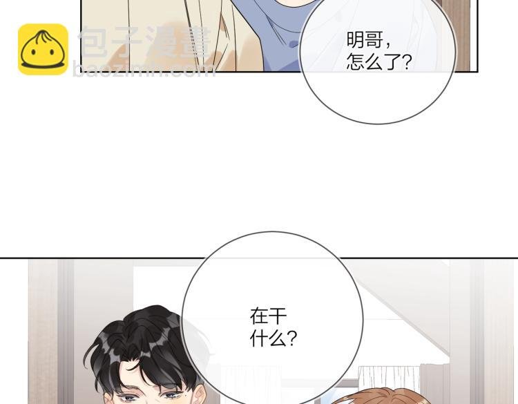 第81话 勾引的小心机