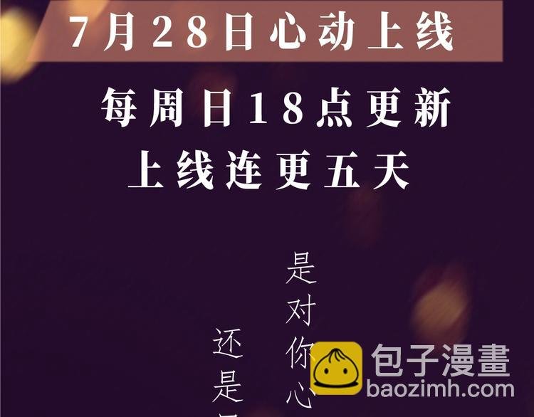 《明日星程》视频漫剧上线！