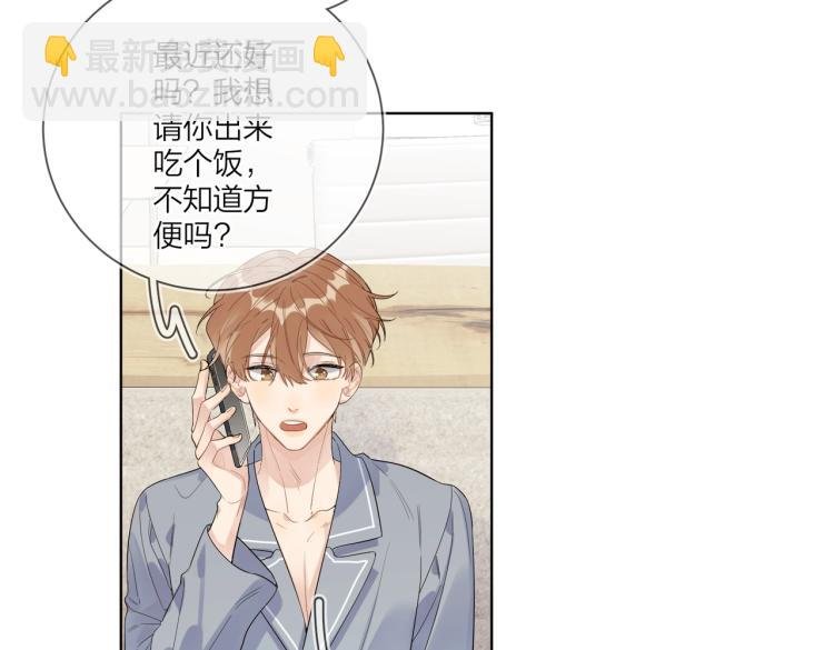 第83话 你的在意点