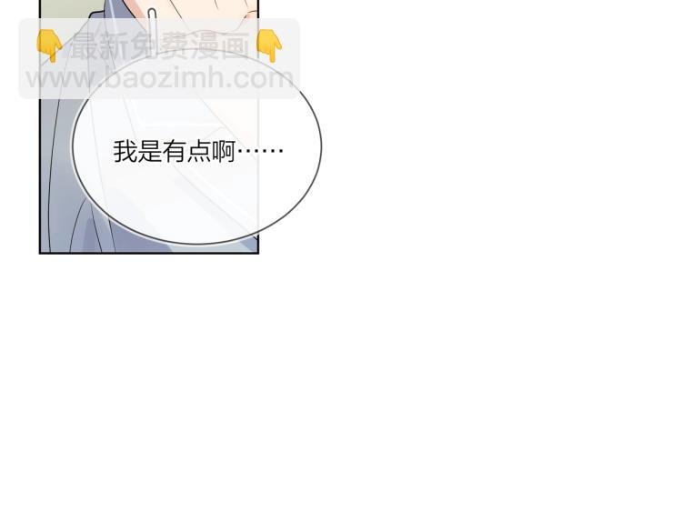第83话 你的在意点