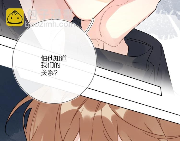 第83话 你的在意点